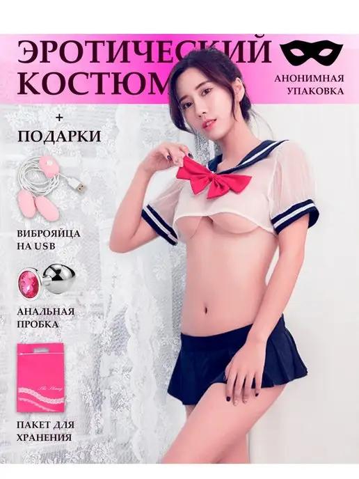 Эротический костюм для ролевых игр 18+ Студентка