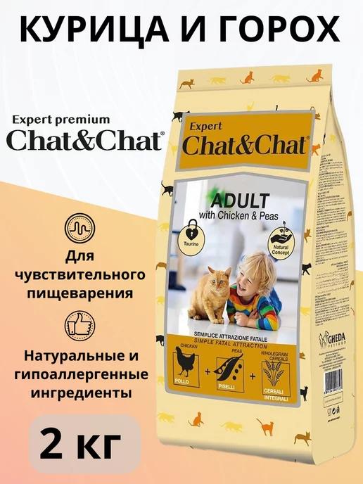 Chat&Chat | Сухой корм для кошек с курицей и горохом 2 кг