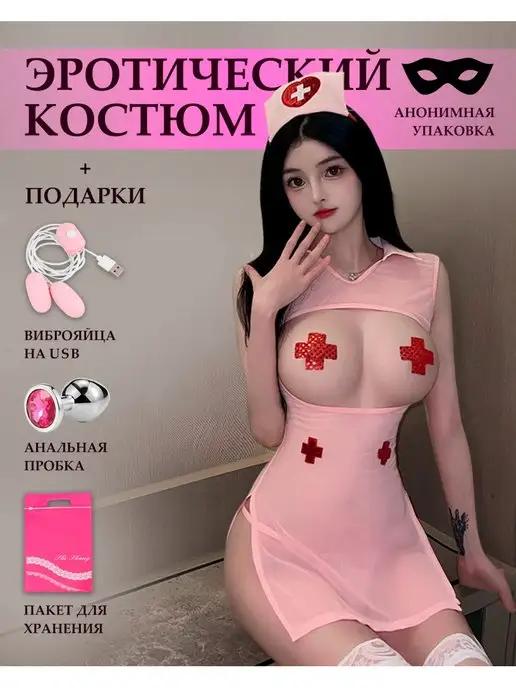 Эротический костюм для ролевых игр для взрослых товары 18+