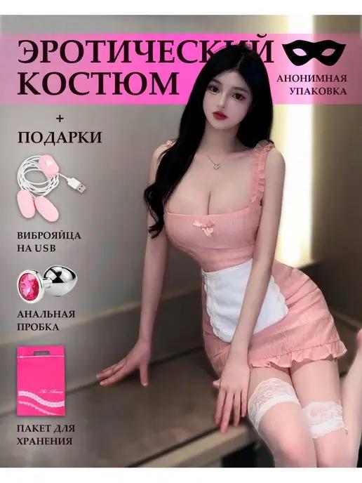 Эротический костюм для ролевых игр 18+ Служанка