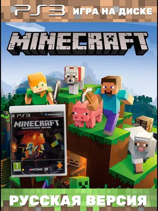 Игра PS3 | Игра Minecraft Playstation 3 Edition (PS3, рус.)