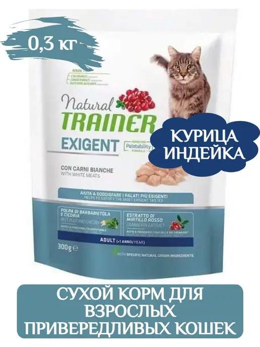 Natural Exigent сухой корм для кошек 0,3 кг