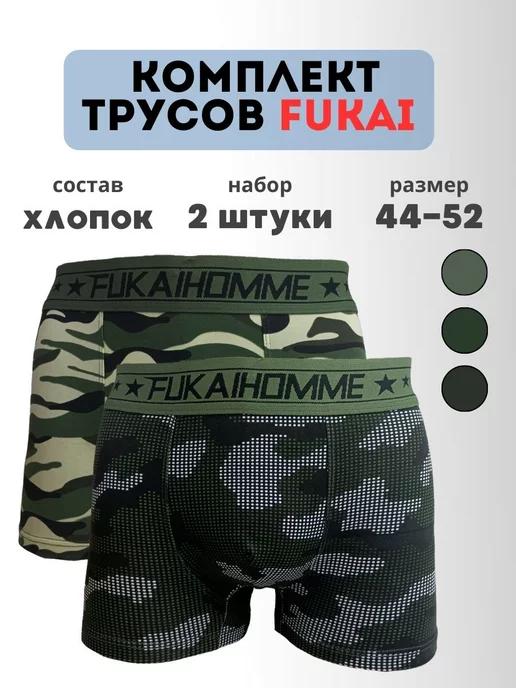 Fukai | Комплект 2 штуки. Трусы-боксеры