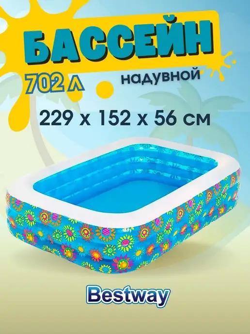 Бассейн надувной 229х152х56 см, 702 л, детский от 6 лет