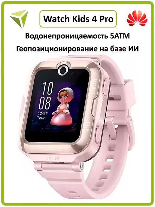 Смарт часы детские Watch Kids 4 Pro