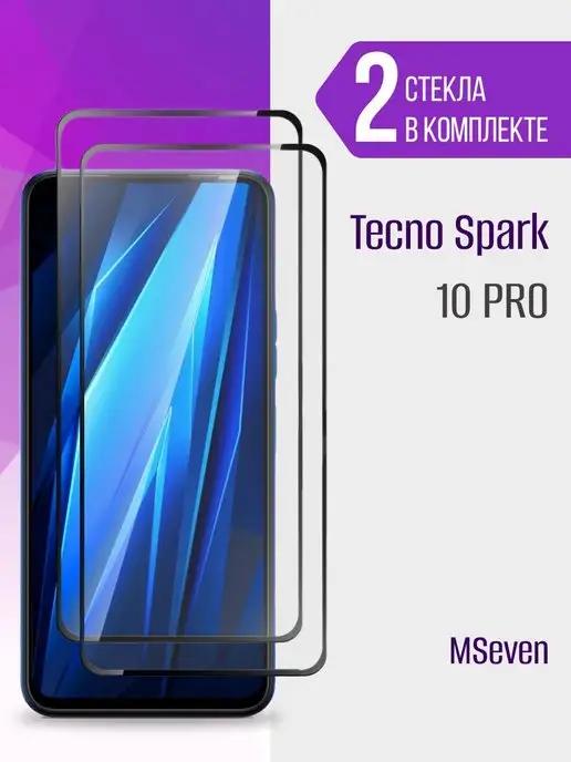 Защитное стекло на Tecno Spark 10 Pro прочное на экран