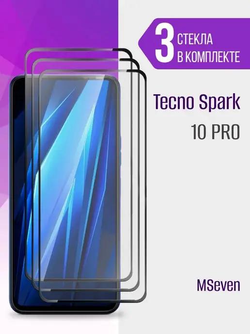 Защитное стекло на Tecno Spark 10 Pro прочное на экран