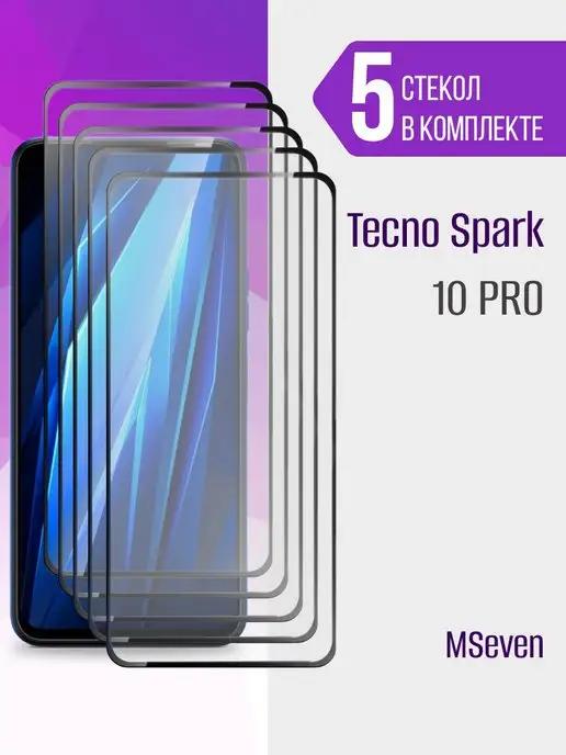 Защитное стекло на Tecno Spark 10 Pro прочное на экран