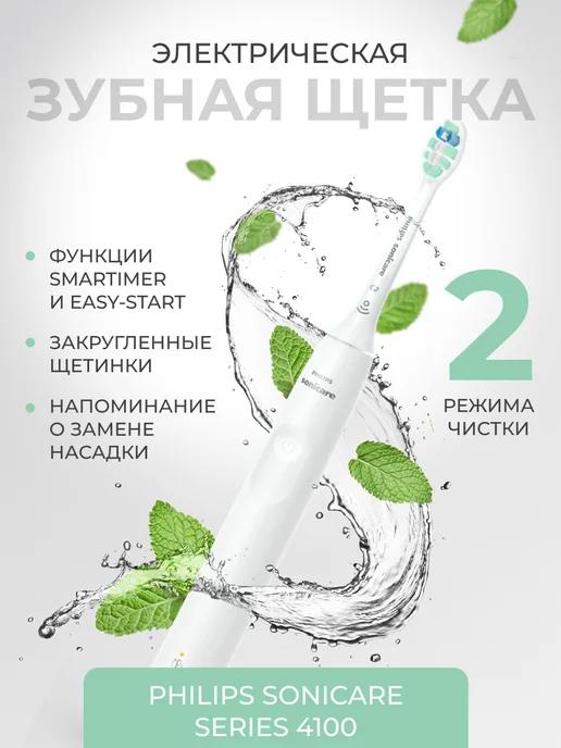 Электрическая зубная щётка Sonicare 4100 Power HX3681 23