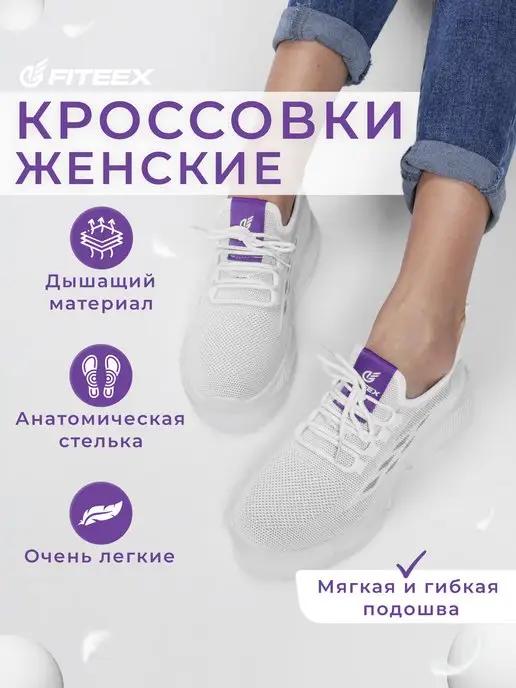 Fiteex | Кроссовки текстильные легкие слипоны из дышащей сетки