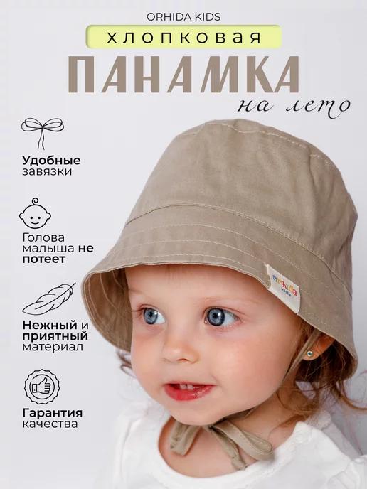 ORHIDA KIDS | Панама для малыша летняя детская для девочки и мальчика