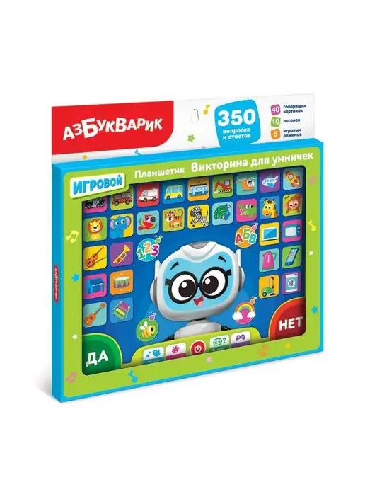 Игрушка интерактивная Планшетик Викторина для умничек 463002