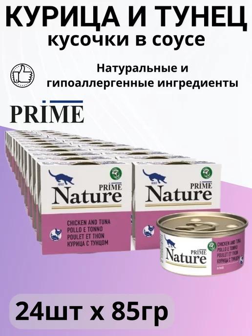 Корм Nature для кошек, курица и тунец (85гр х 24шт)