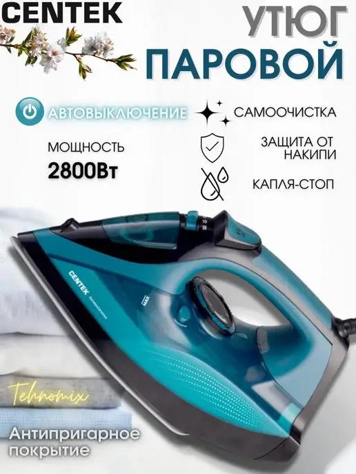 Паровой утюг CT-2317 2800Вт