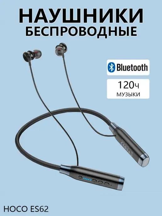 Наушники Bluetooth беспроводные, спортивные с микрофоном