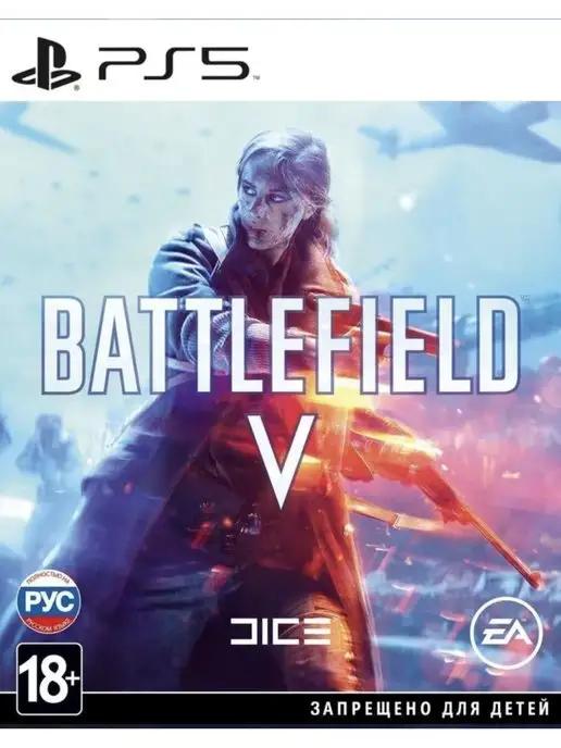 Battlefield V PS4 PS5 Русская версия