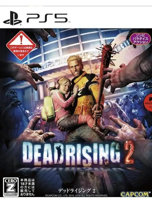 DEAD RISING 2 PS4 PS5 Английская версия