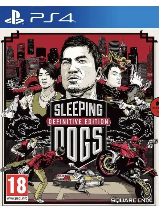 Sleeping Dogs Definitive Edition PS4 PS5 Русские субтитры