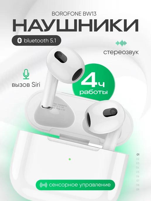 Наушники беспроводные для телефона bluetooth TWS