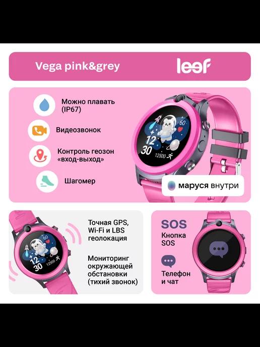 Leef | Смарт часы детские Vega наручные c Марусей с прослушкой