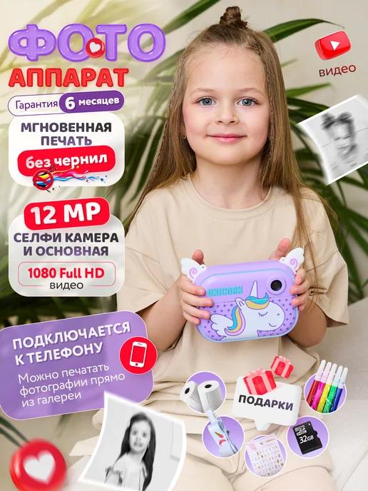 Фотоаппарат детский мини с моментальной печатью polaroid