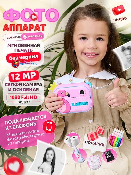 Фотоаппарат детский мини с моментальной печатью polaroid