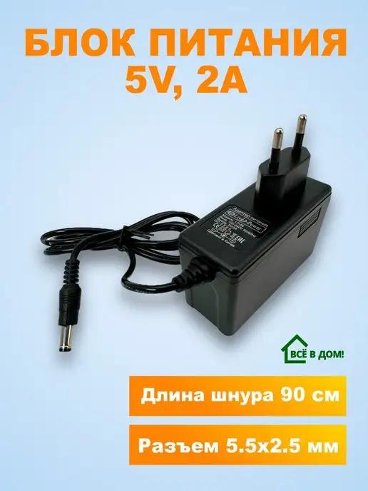 Блок питания 5V 2A (5В, 2А) для цифровой приставки DVB-T2