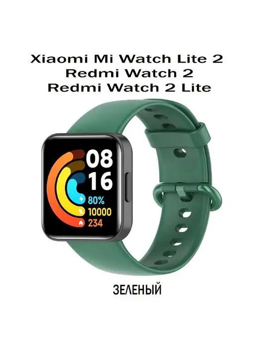 Ремешок для смарт часов Xiaomi Mi Watch 2 Lite