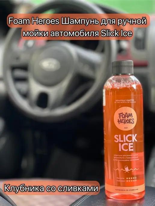 Шампунь для ручной мойки Slick Ice Berry 500мл