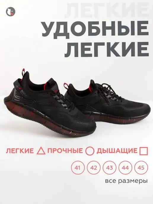 FINNEMODA | Кроссовки летние для бега дышащие