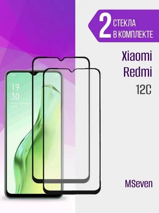 Защитное стекло на Xiaomi Redmi 12c прочное на экран