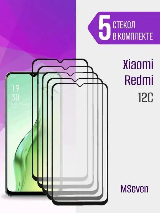 Защитное стекло на Xiaomi Redmi 12c прочное на экран