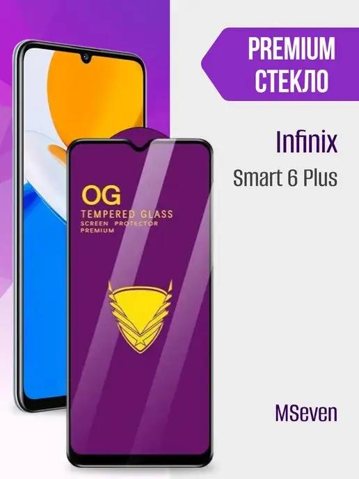 Защитное стекло на infinix smart 6 plus прочное на экран