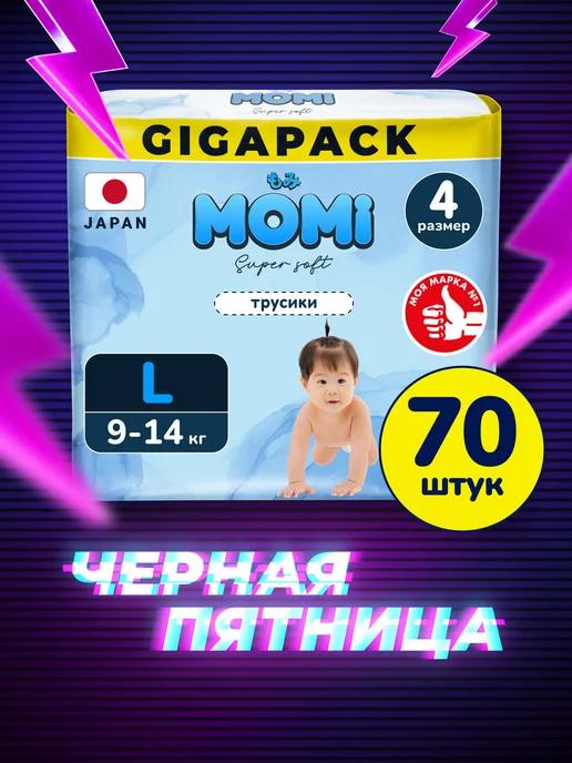 Подгузники трусики Super Soft 4 размер L 9-14 кг GIGA 70шт