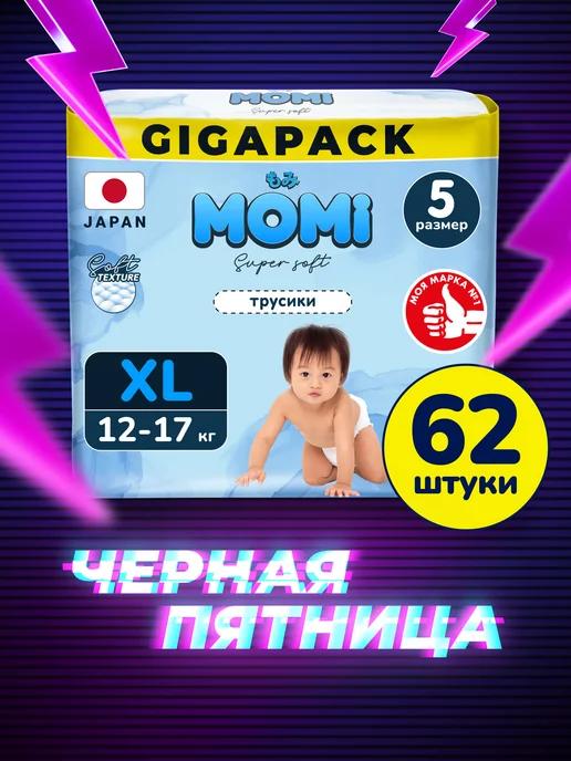 Подгузники трусики Super Soft 5 размер XL 12-17 кг GIGA 62шт