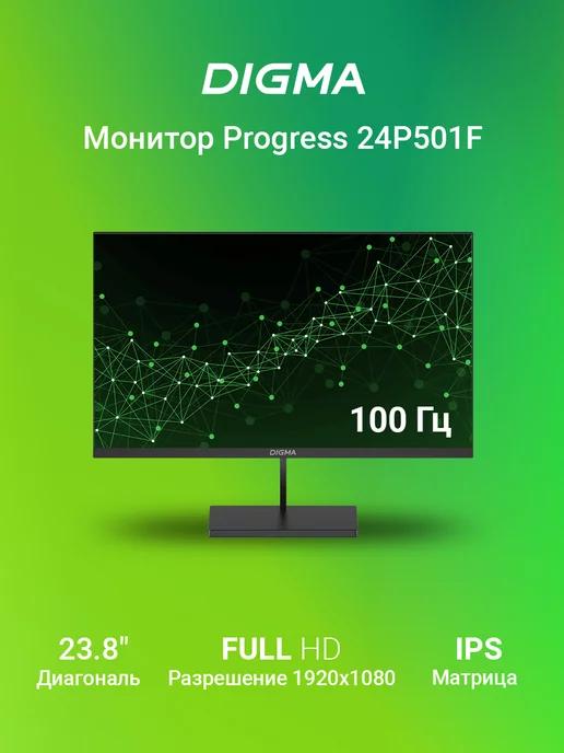 Монитор Progress 24P501F 23,8" 1920x1080, частота 100 Гц