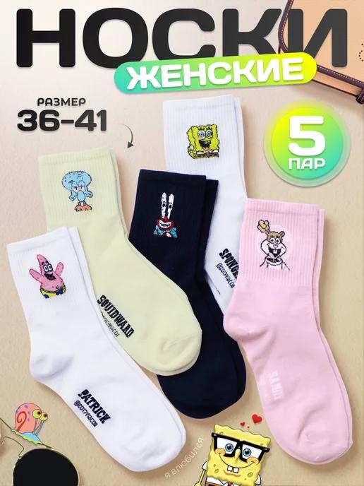 Modern Socks | Носки набор длинные