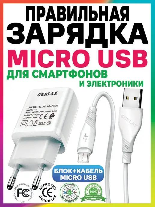 Зарядное устройство для телефона Samsung блок и кабель usb