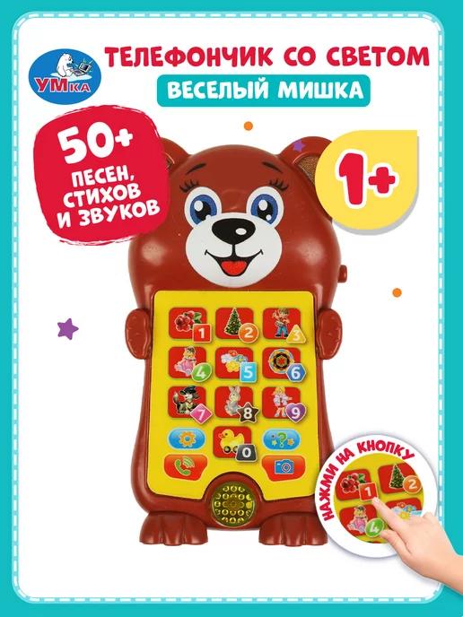 Музыкальная игрушка телефон детский