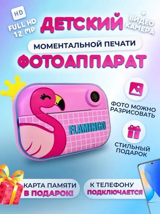 iSmart | Фотоаппарат моментальной печати