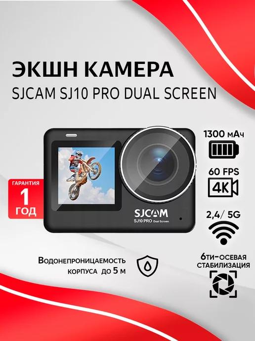 Водонепроницаемая экшн камера SJ10 Pro Dual Screen