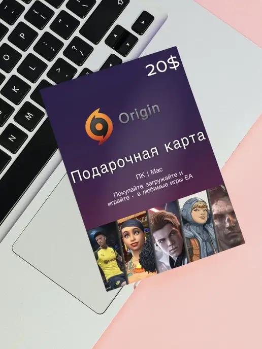 Подарочная карта EA Play Origin