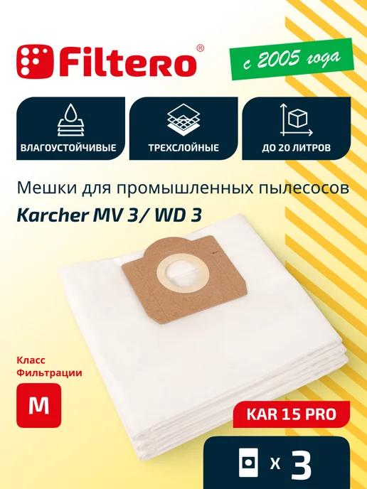 Мешки для пылесоса Керхер, Soteco, AEG 3шт KAR 15 Pro