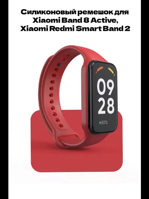 Ремешок для Xiaomi Band 8 Active, Xiaomi Redmi Smart Band 2