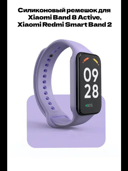 Ремешок для Xiaomi Band 8 Active, Xiaomi Redmi Smart Band 2