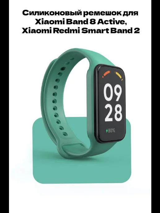 Ремешок для Xiaomi Band 8 Active, Xiaomi Redmi Smart Band 2