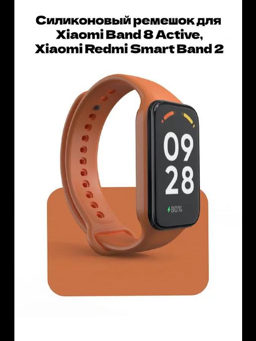 Ремешок для Xiaomi Band 8 Active, Xiaomi Redmi Smart Band 2