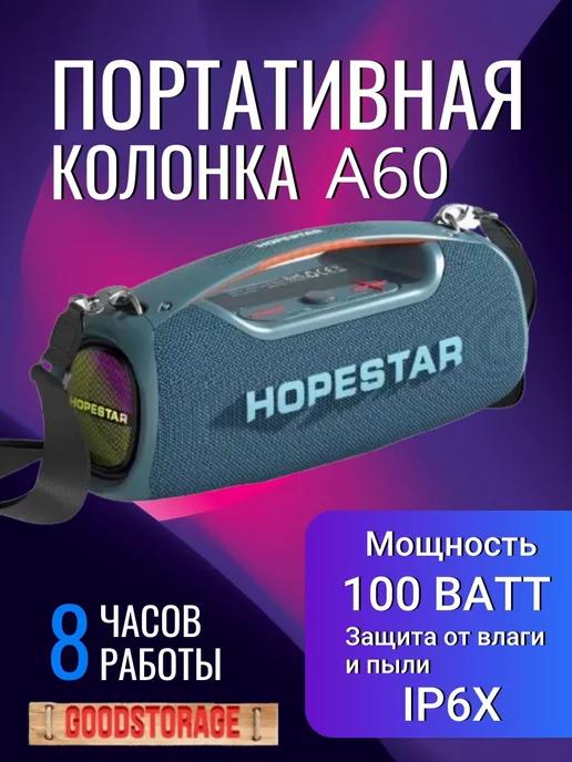 Портативная беспроводная Bluetooth-колонка A60