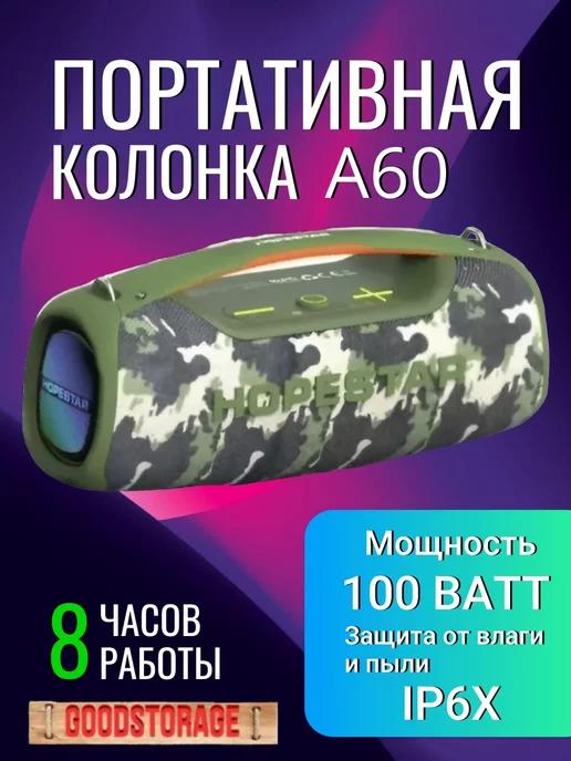 Портативная беспроводная Bluetooth-колонка A60