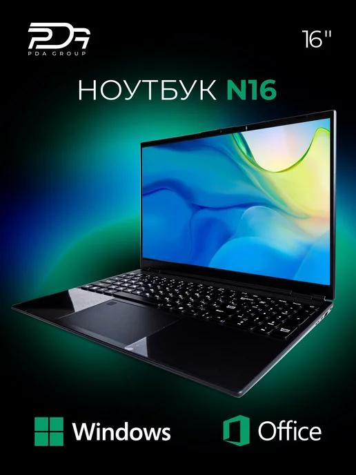 16" Ноутбук N16, Intel Celeron N5095 4 ядра, 16 ГБ 256 ГБ